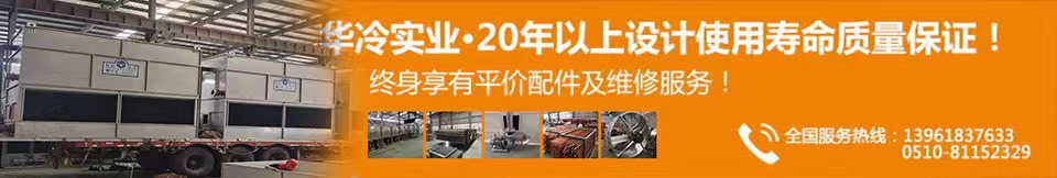 江苏世纪华冷