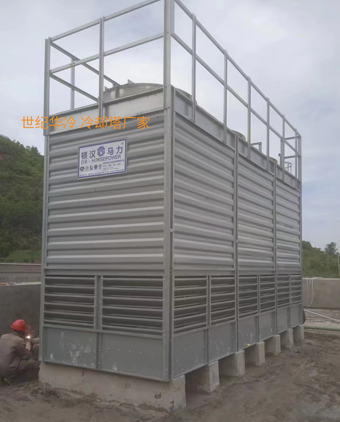 <strong>方形逆流冷却塔</strong>