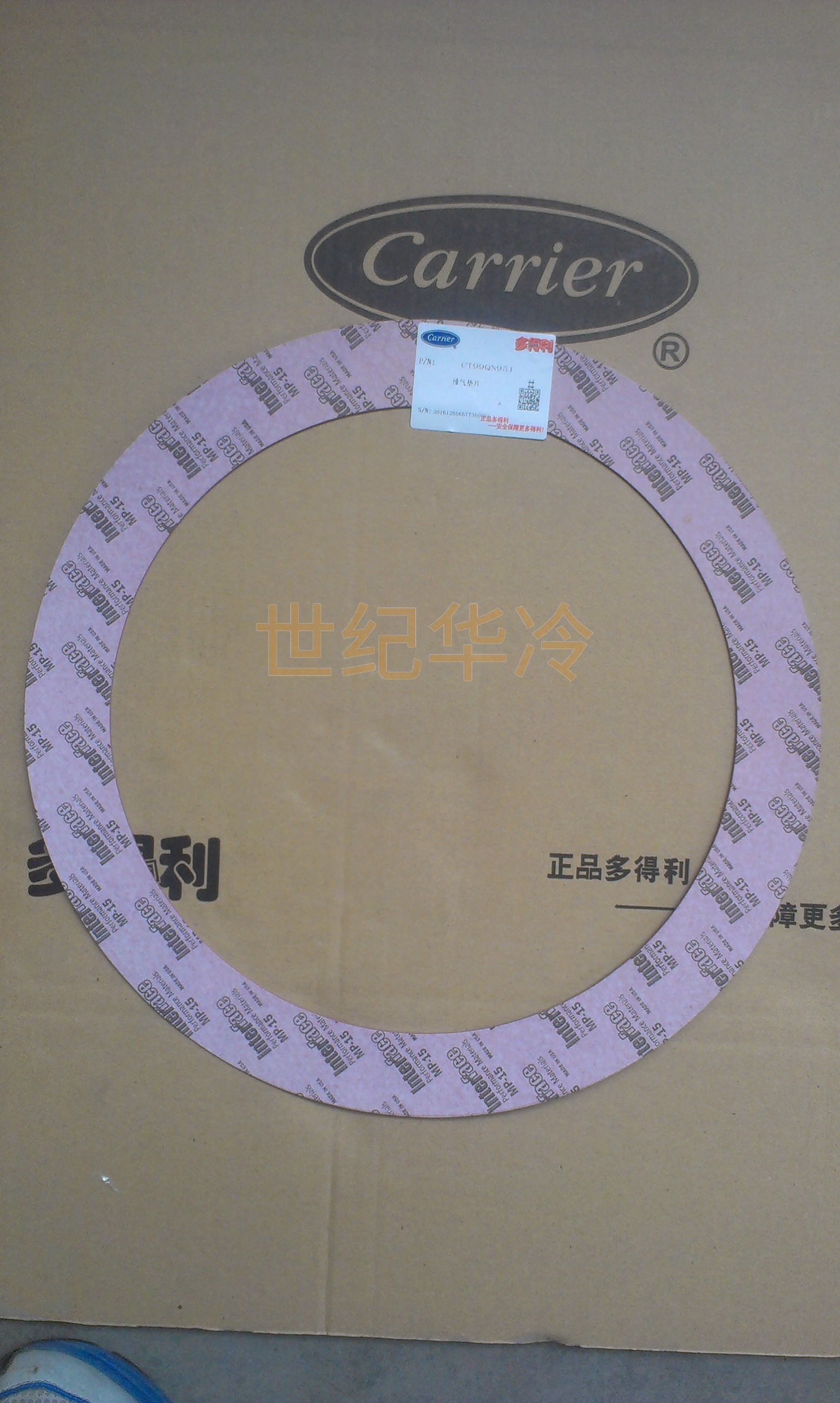 开利排气垫片19XF85063301